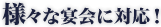 �l�X�ȉ���ɑΉ��I