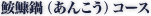 ��߁i���񂱂��j��R�[�X
