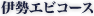 �ɐ��G�r�R�[�X