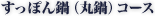 �����ۂ��i�ۓ�j