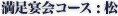 ��������R�[�X�F��