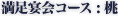 ��������R�[�X�F��