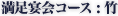 ��������R�[�X�F�|